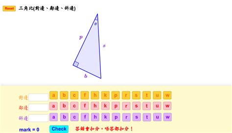 對斜鄰斜對鄰